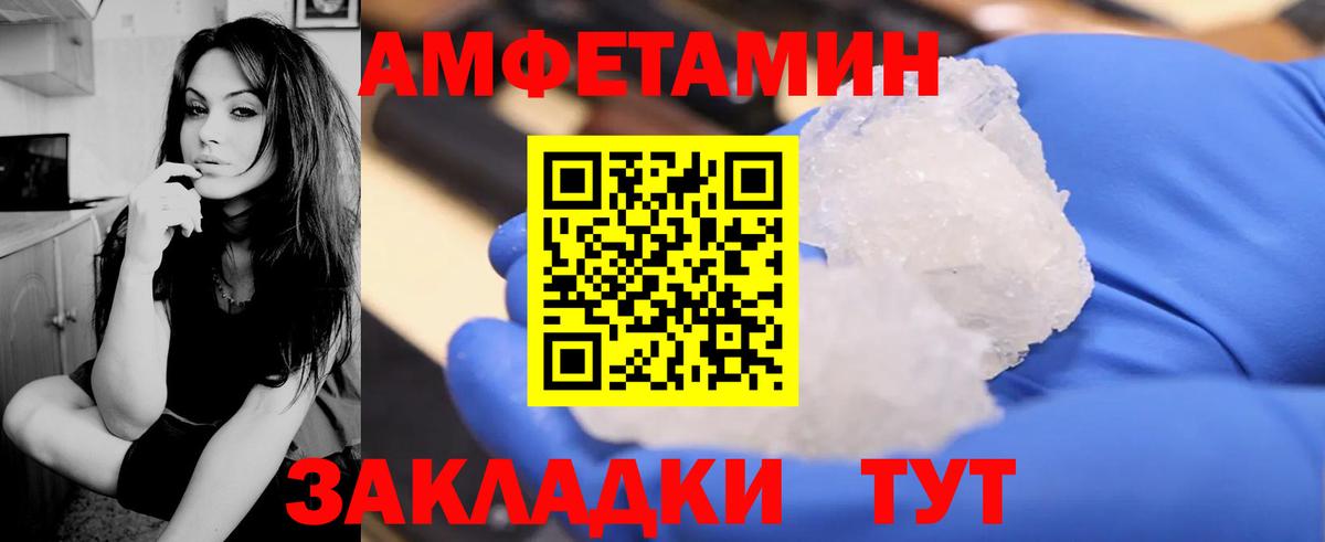 Амфетамин 98% Магадан