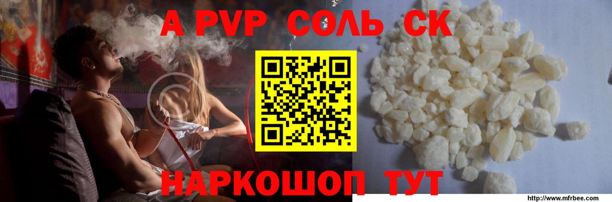 Alpha PVP Crystall Магадан