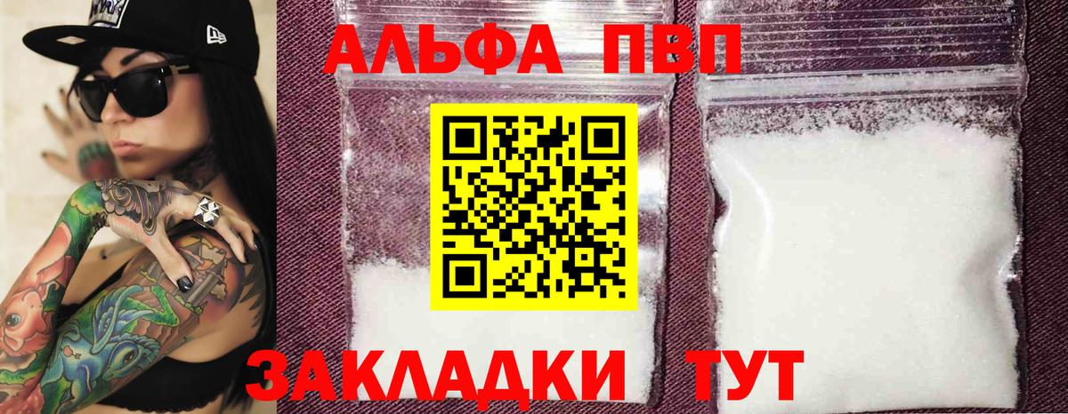 Alpha-PVP крисы CK  Вход с VPN  Магадан  Альфа ПВП  A-PVP кристаллы  APVP мука 