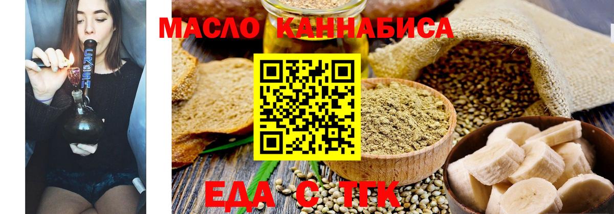 Canna-Cookies конопля  Вход с VPN  Магадан 