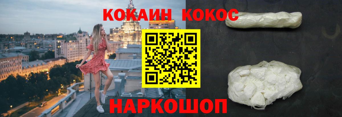 КОКАИН Эквадор Магадан
