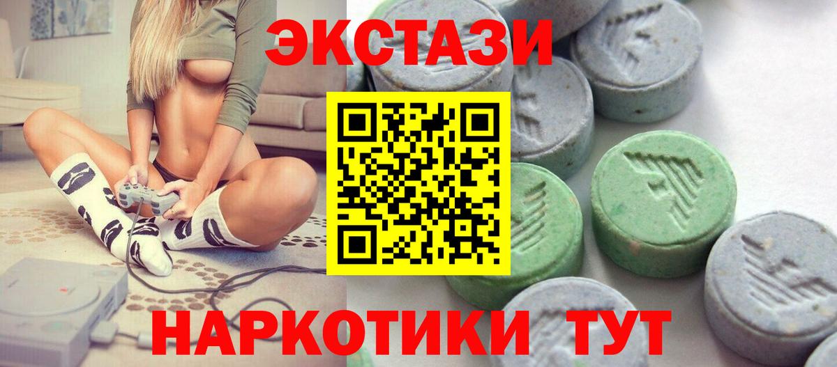 Магадан  darknet клад  Ecstasy  Вход с VPN  ЭКСТАЗИ VHQ  ЭКСТАЗИ VHQ 