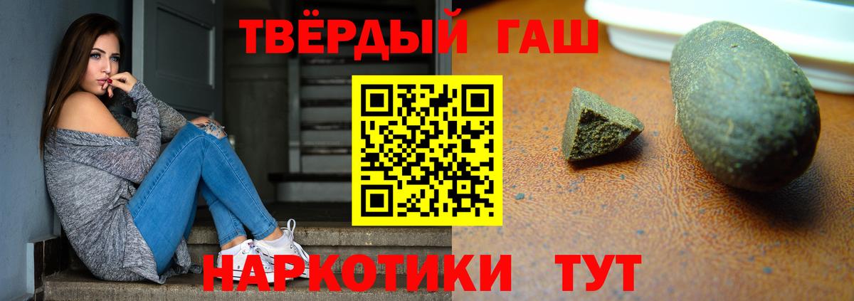 ГАШ hashish Магадан