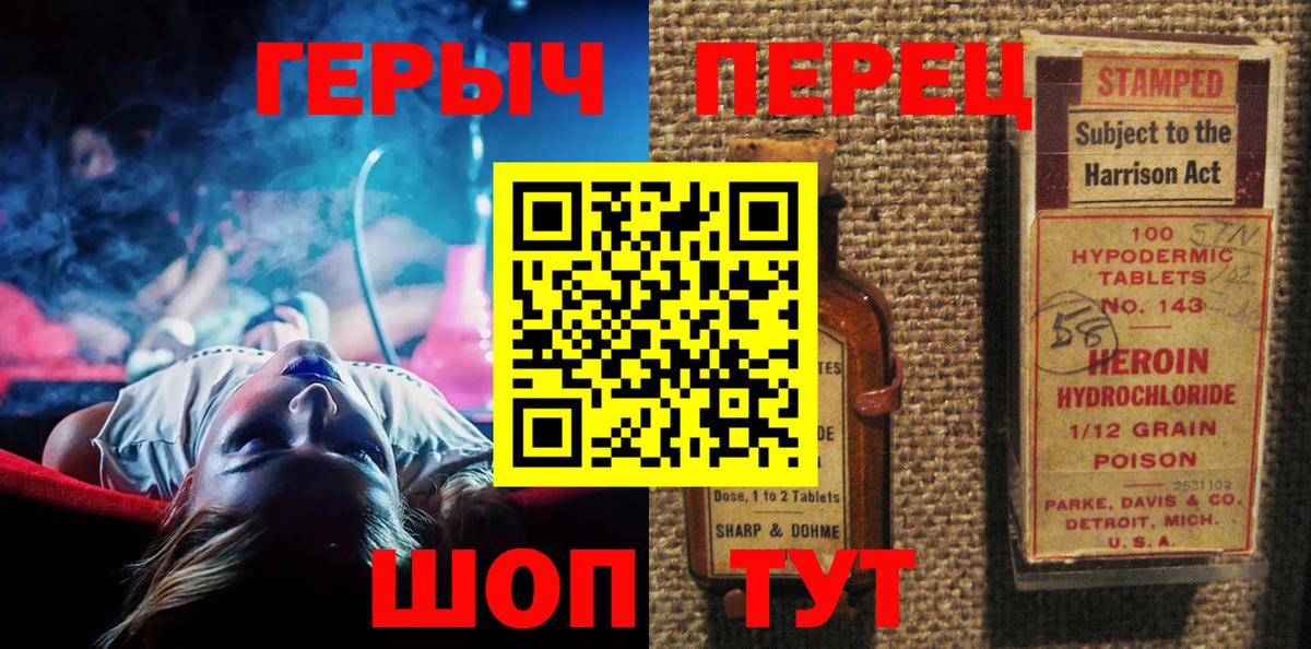 ГЕРОИН Heroin  Вход с VPN  Магадан 