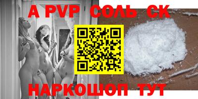 синтетический гашиш Шебекино