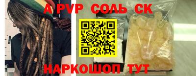 синтетический гашиш Шебекино