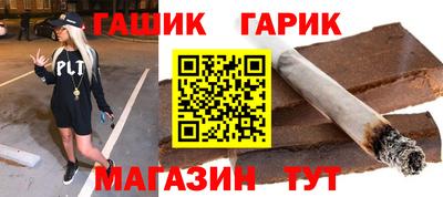 синтетический гашиш Шебекино