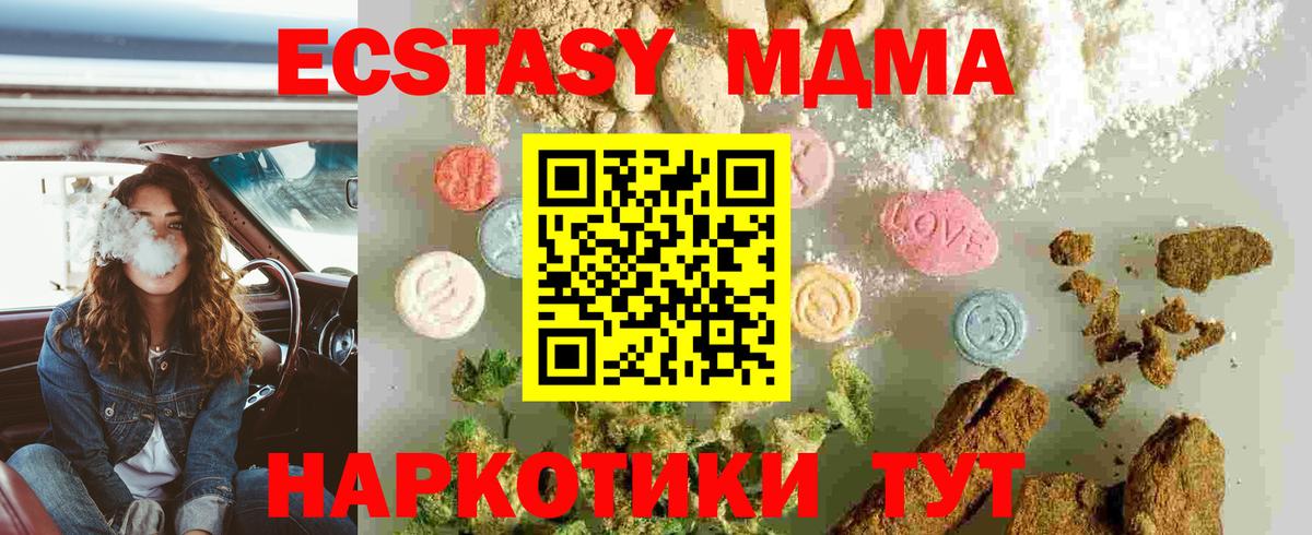 МДМА кристаллы Магадан