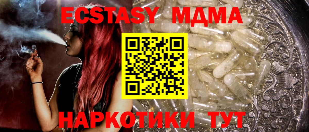 Магадан  МДМА кристаллы  Вход с VPN  MDMA  МДМА кристаллы 