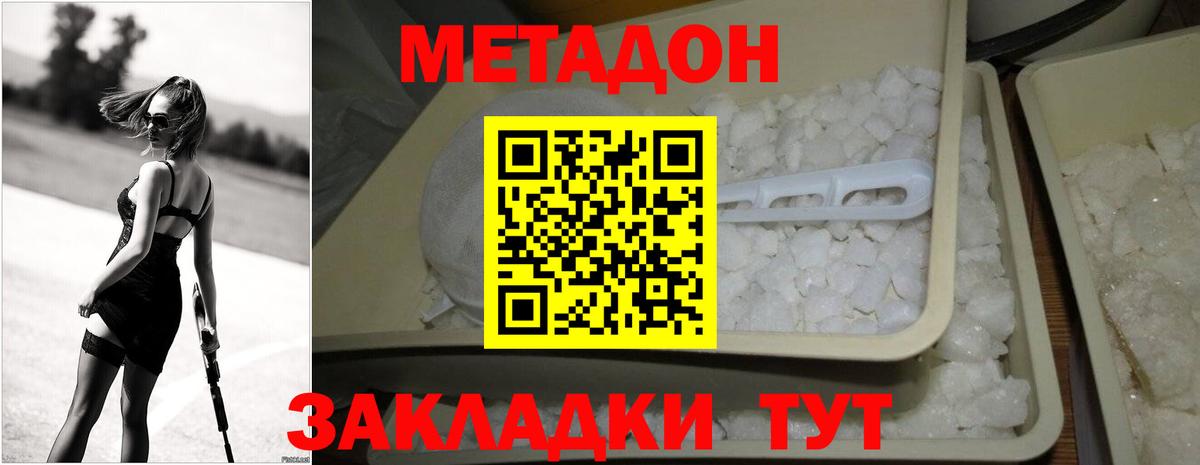 Метадон кристалл  ссылка на мегу сайт  Магадан  Метадон кристалл  Вход с VPN 